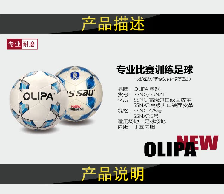 Ballon de foot - Ref 5983 Image 3