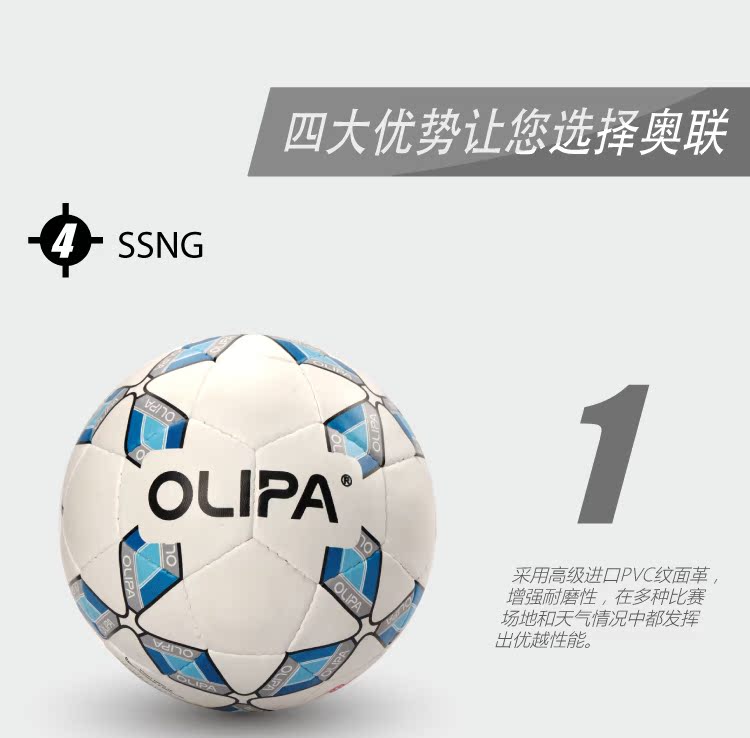 Ballon de foot - Ref 5983 Image 4