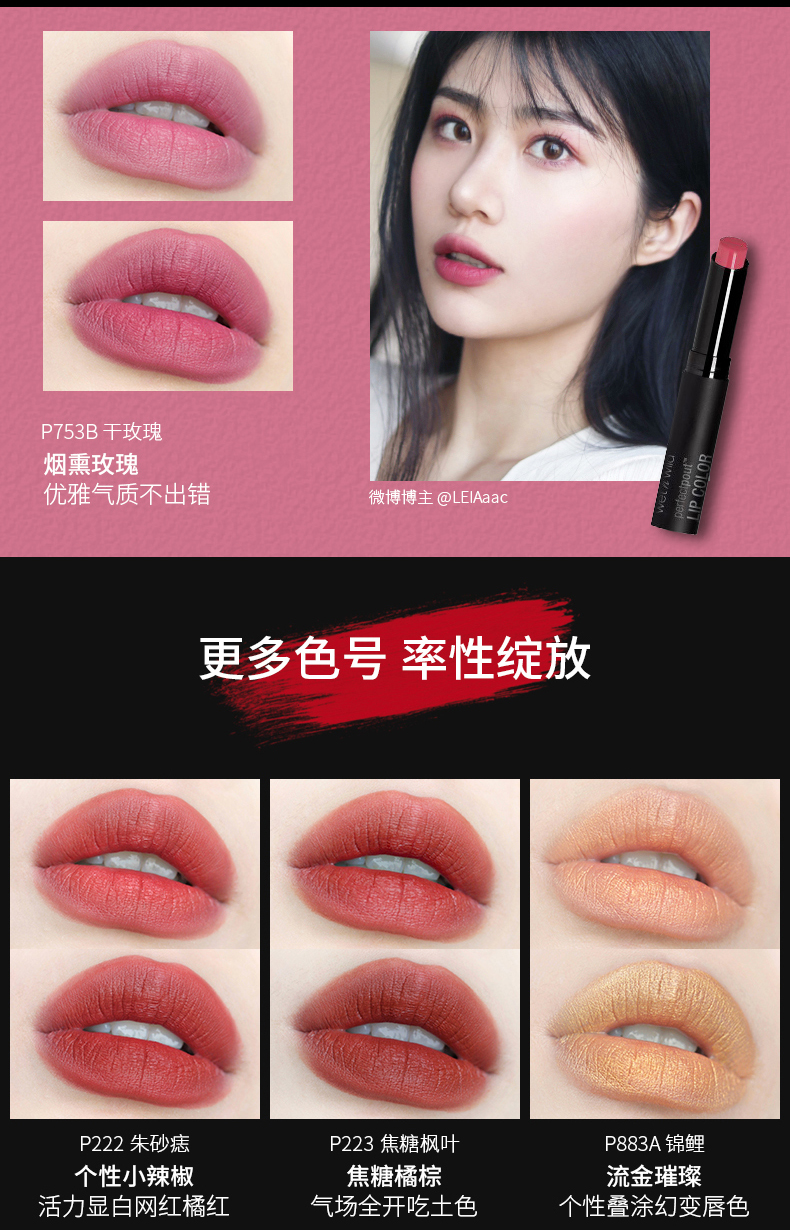 New wet n wild wet và wild mờ son môi lâu trôi - Son môi son black rouge a26