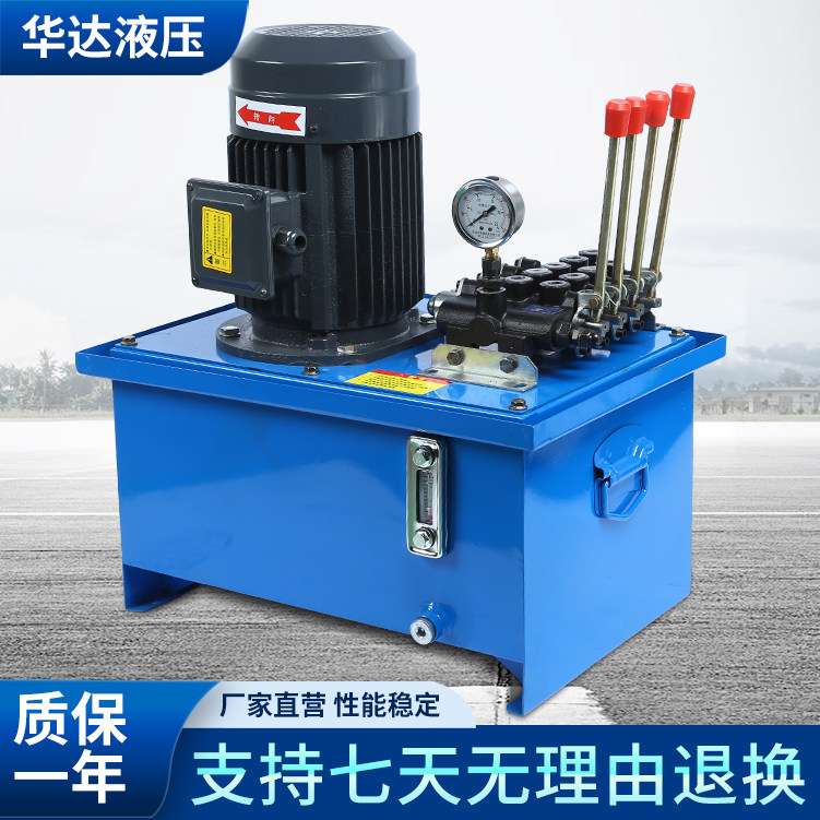 3kw hydraulic pumping station Hydraulic station Cylinder assembly power station Hydraulic small system Hydraulic station lifting non-standard manual