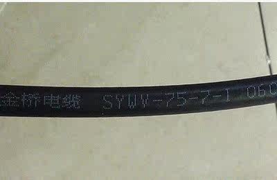 75-7 Eastern Cable SYWY-75-7 coaxial line Eastern cable TV Line Digital Number dedicated a volume 300 m