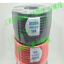 Engineering With Microphone Line Oxygen-free Copper Mike Wire Microphone Audio Wire Whole Roll Mic Line