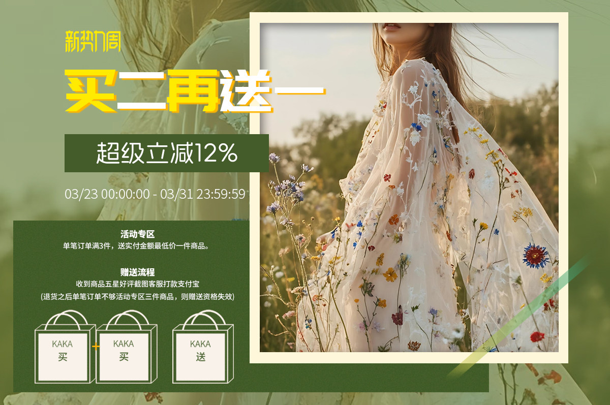 超级立减海拔投放