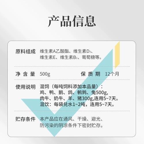 Многомерные превосходные питательные звери для витаминных электролитических многомерных быстрорастворимые свинины, крупный рогатый скот, курица овец для черепах кролика водные птицы