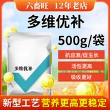 Многомерные превосходные питательные звери для витаминных электролитических многомерных быстрорастворимые свинины, крупный рогатый скот, курица овец для черепах кролика водные птицы