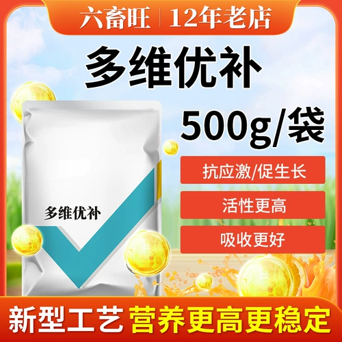 Многомерные превосходные питательные звери для витаминных электролитических многомерных быстрорастворимые свинины, крупный рогатый скот, курица овец для черепах кролика водные птицы