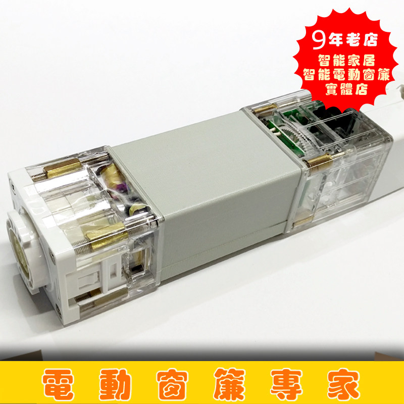 Special price electric remote control curtain-smart home-electric opening and closing curtain -45W Jiulis motor