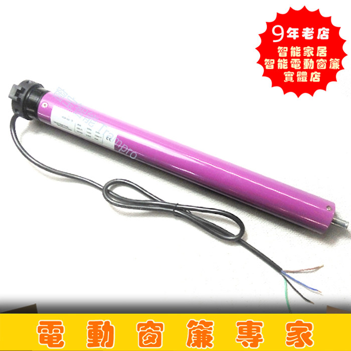 TubularMotor45S-20-15 Fig tubular motor intelligent curtain motor