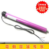 TubularMotor45S-20-15 Filger Tubular Motor Intelligent curtain Motor