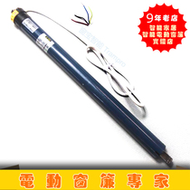 AOKE A-OKAM35-6-28 Intelligent curtain tubular motor