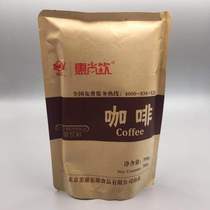 Huisan Drink to Perfection Old Streets White Coffee Instant-soluble three-in-one coffee 700g Multi-area buffet coffee machine