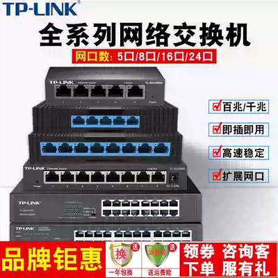 Enterprise-class 100 Gigabit Gigabit Network switch Commercial and household 5-8-24-port iron shell stacked rackmount
