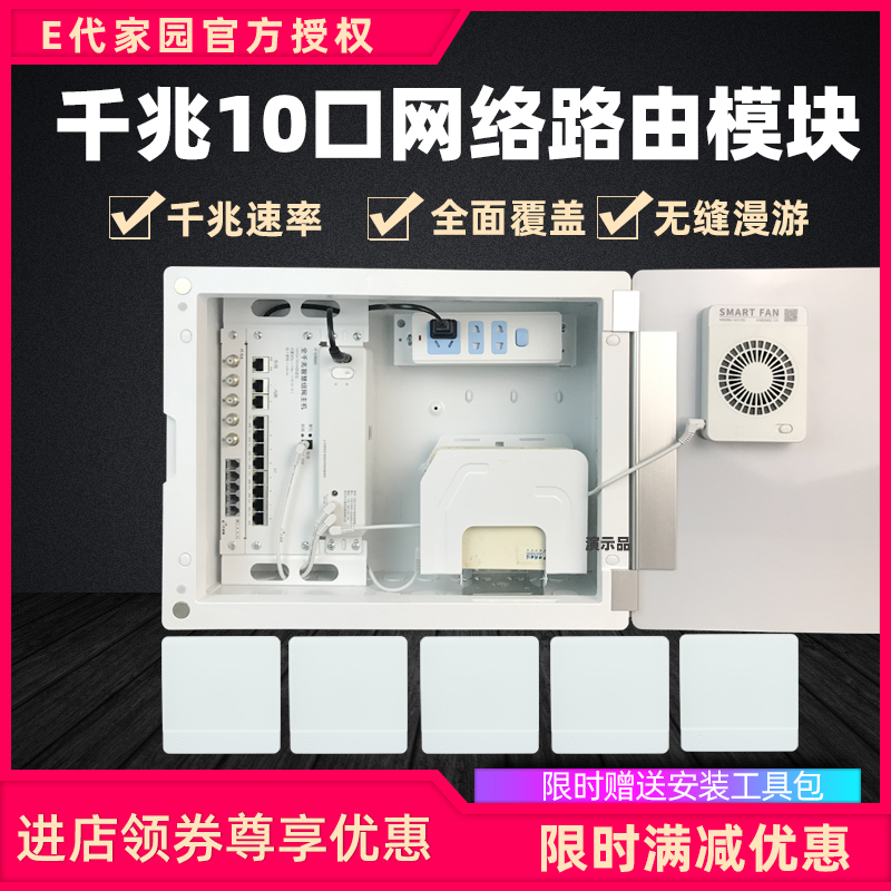 E generation home flea box module wireless wifi AP gigabit fiber router network whole house socket