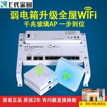 e generation home weak current box Home gigabit router module 1000 network glass Wireless AP panel WiFi