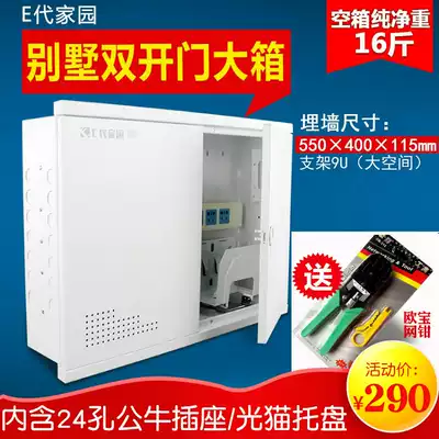 Fiber optic box Large size large household weak current box Household concealed large villa distribution box Multimedia box Network box expansion