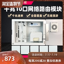 E generation home home weak box sub-module Wireless wifi Gigabit fiber router network full house coverage