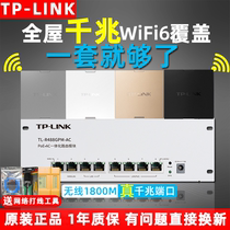 tplink weak current box WiFi6 module Gigabit AC routing POE power supply Whole house wireless coverage 488GPM