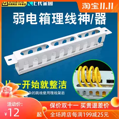 Huawei weak current box distribution box bracket wire rack module socket transformation wiring partner fixed modified light cat rack