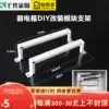 Distribution box Weak box accessories Module fixing bracket Tools DIY modification mounting bracket Large, medium and small socket network