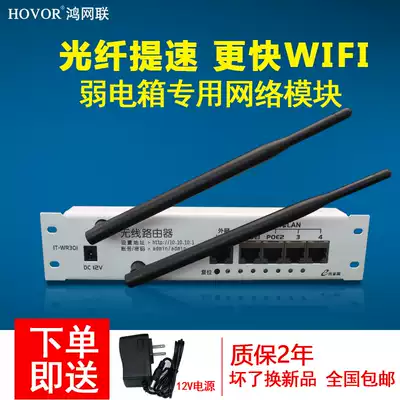 Wiring home weak box dedicated wireless router network module wireless AP panel full house WIFI coverage