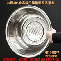 304 food grade stainless steel drain basin small hole washing rice Rice rice sieve basin washing vegetable drain large basin special buy 2 get 1