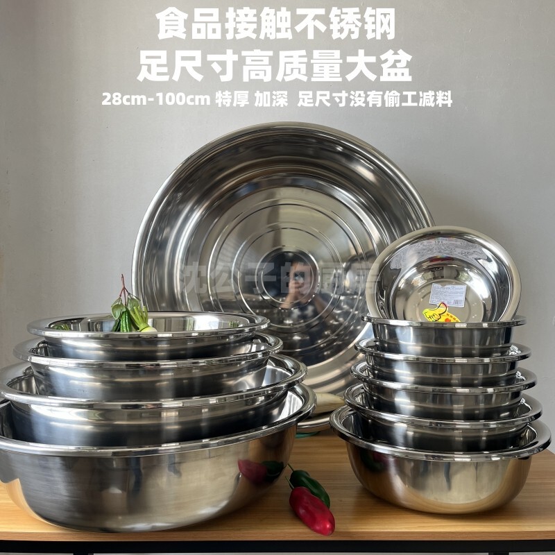 Extra-Thick Stainless Steel Basin, Deepened Large Round Basin, Household Vegetable Washing Basin, Commercial Extra-Large Basin, Bathing and Laundry Multi-Purpose Basin