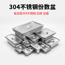 Food Grade 304 stainless steel pot thick square basin rectangular food basin with lid hotel restaurant