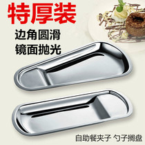 Commercial stainless steel tray buffet food clip bread clip spoon chopsticks special plate rectangular fan plate