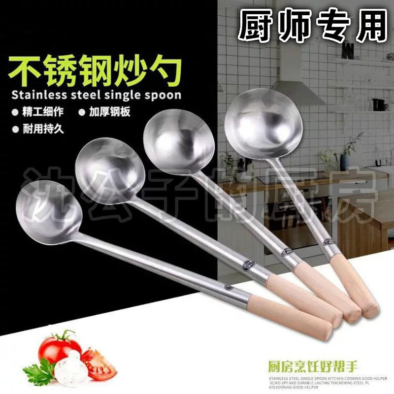 Stainless steel hand spoons 1 5 special thick fried spoon wood handle full steel handle kitchen spoon 8 Two 10 12 Two cooks special large spoon