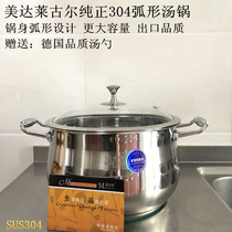 New Pure 304 stainless steel soup pot large capacity compound bottom stew pot Gul arc cooking pot household electromagnetic gas
