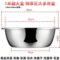 Extra large 1 m stainless steel basin 90cm100cm huge round basin bath washing Washing dishes washing curtain single large flower pot