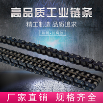 Industrial chain 3 points 06B4 points 08B5 points 10A6 points 12A1 inch 16A20A single row double row transmission chain