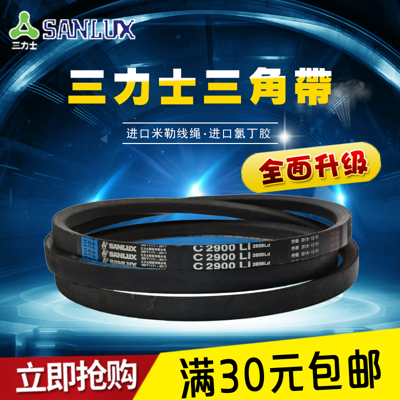 Triangle belt Three Lux drive belt type C 3310-C3734C3400C3450C3500C3600C3700 belt