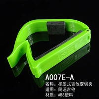 A007E-A [Народная песня/пластик/зеленый]]
