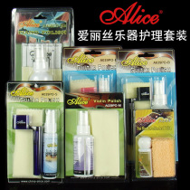 Alice Alice Guitar Piano Violin Cleaning wipes Silk string shaft maintenance Care polishing set