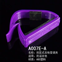 A007E-A [Народная песня/пластик/фиолетовый]