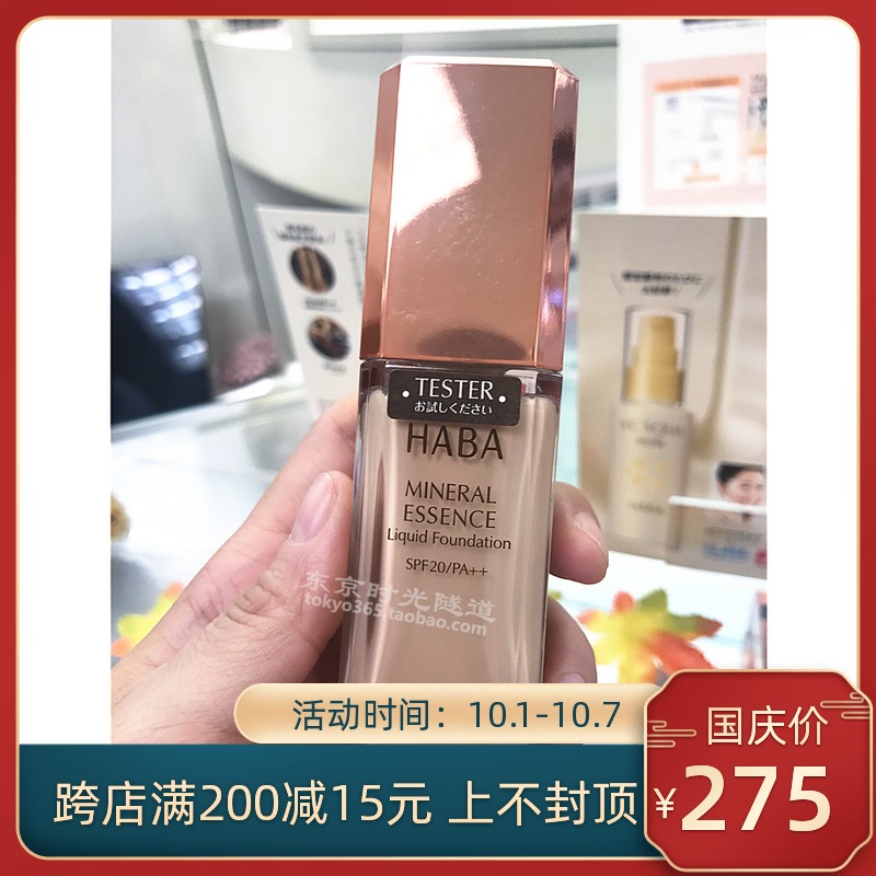 Купить Япония HABA без добавить в минеральная тоннальник солнцезащитный ...