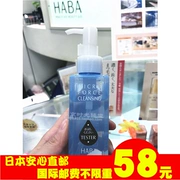 Dịch vụ mua sắm Nhật Bản trực tiếp HABA micron không thêm dầu dưỡng ẩm dưỡng ẩm cao 120ml cho bà bầu có thể yên tâm