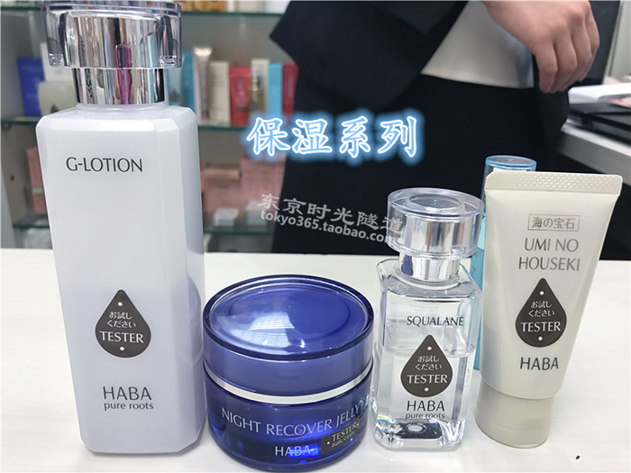 Dịch vụ mua sắm Nhật Bản trực tiếp mail HABA bà bầu có thể sử dụng sữa rửa mặt squalane dưỡng ẩm 100g không cần dưỡng ẩm sữa rửa mặt gammaphil