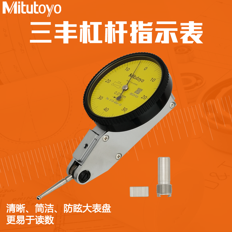 Mitutoyo Japan Sanfengi Leveraged Micrometer 513-404-10 513-404-10 401 5471 5 8 percent small school table