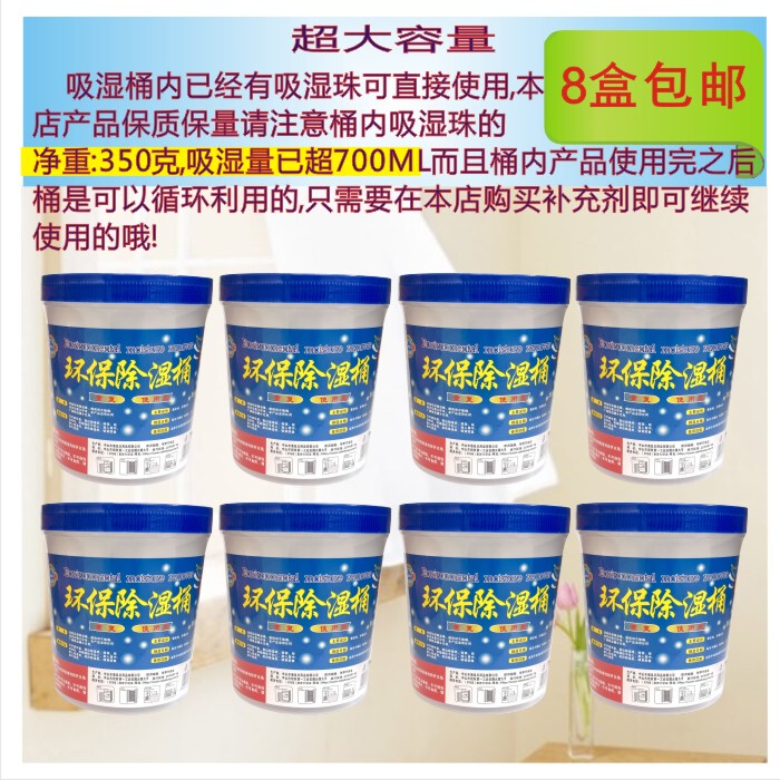 8 Boxes Moisture Absorber Refill Pack Dehumidifier Desiccant Moisture-Proof Dehumidification Box Reusable Dehumidifier 700ml 8 Boxes Moisture Absorber Refill Pack Dehumidifier Desiccant Moisture-Proof Dehumidification Box Reusable Dehumidifier 700ml