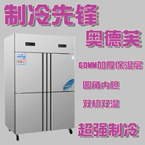 Odeve freezer Odeve four-door double-temperature freezer Lide freezer Odeve four-door freezer