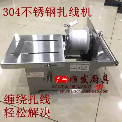 New 32-type hand tie machine sausage tie machine sausage tie machine winding machine tie machine