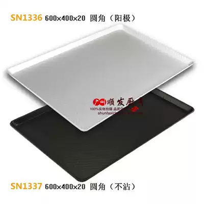 Sanneng SN1336 SN1337 corrugated fillet aluminum alloy baking tray three can not stick the baking tray
