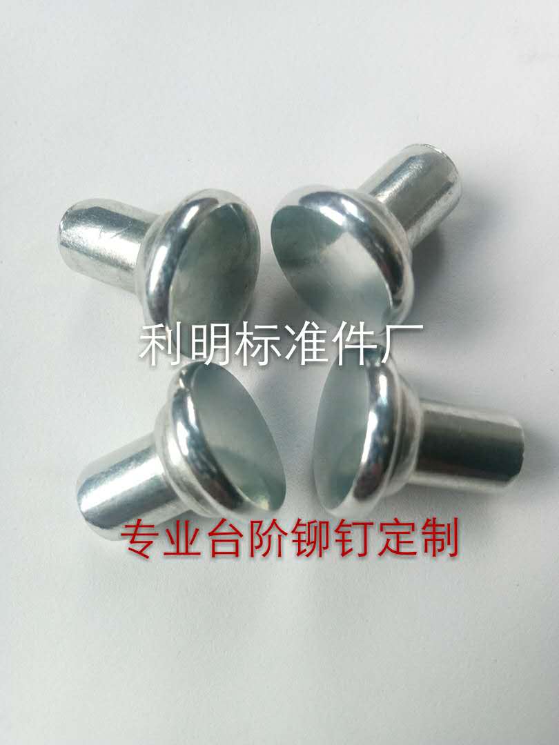 Factory direct solid step rivets Non-standard custom all kinds of difficult rivets custom solid iron step rivets