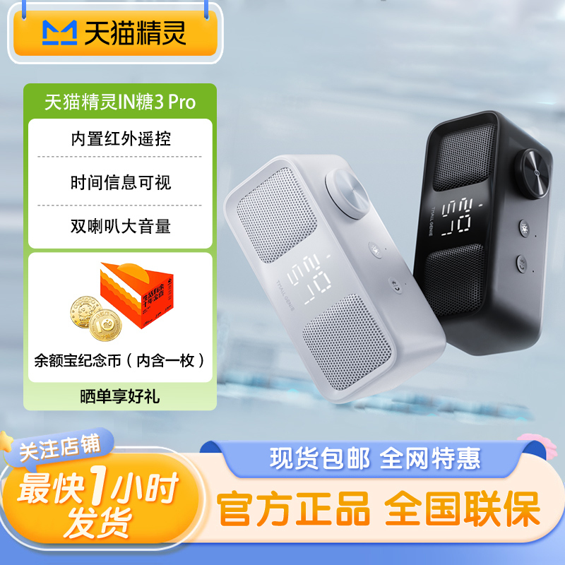 Tmall Genie in Sugar 3Pro Smart Speaker Dual Speakers High Volume Bluetooth Speaker Ai Voice Assistant Alarm Clock