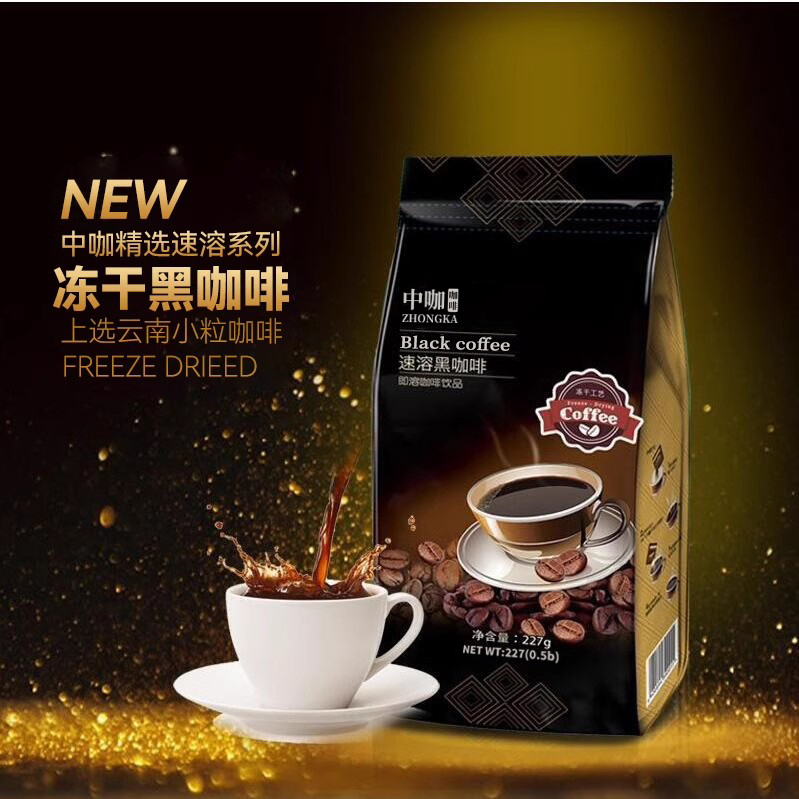 Zhongka Freeze-Dried Instant Pure Black Coffee Extra Strong Yunnan Coffee 227g