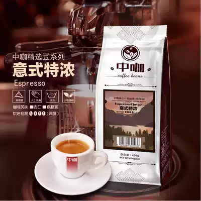Medium coffee Italian-style deep roasting Yunnan Baoshan small coffee beans can be freshly ground coffee 454g