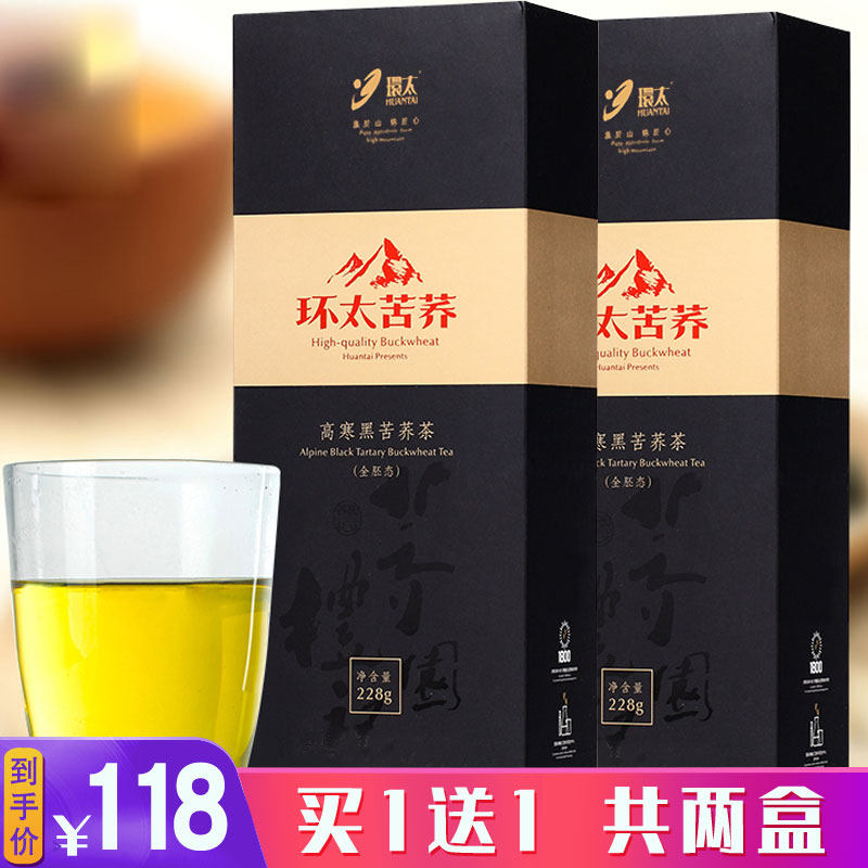 Buy 1 SEND 1 RING TOO HIGH COLD BLACK BITTER BUCKWHEAT TEA FULL-BLANK STATE 228 gr SICHUAN COOL MOUNTAIN RING TOO FULL-EMBRYO BLACK BITTER BUCKWHEAT TEA