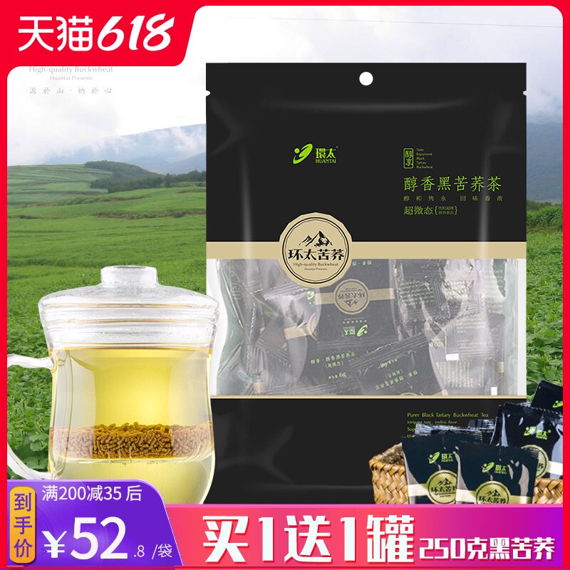 (Send a bottle) Ring Tai Tartary Buckwheat Tea 516 grams mellow super micro wheat flavor black buckwheat tea Daliangshan